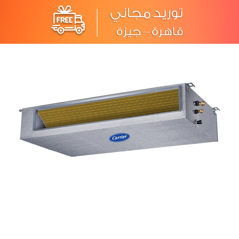 تكييف كونسيلد كاريير كلاسي كوول 3 حصان بارد وساخن