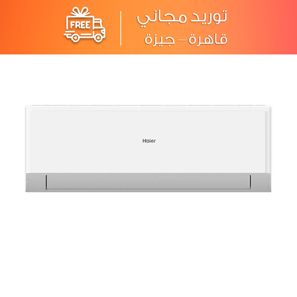 تكييف سبليت هاير 1.5 حصان بارد وساخن