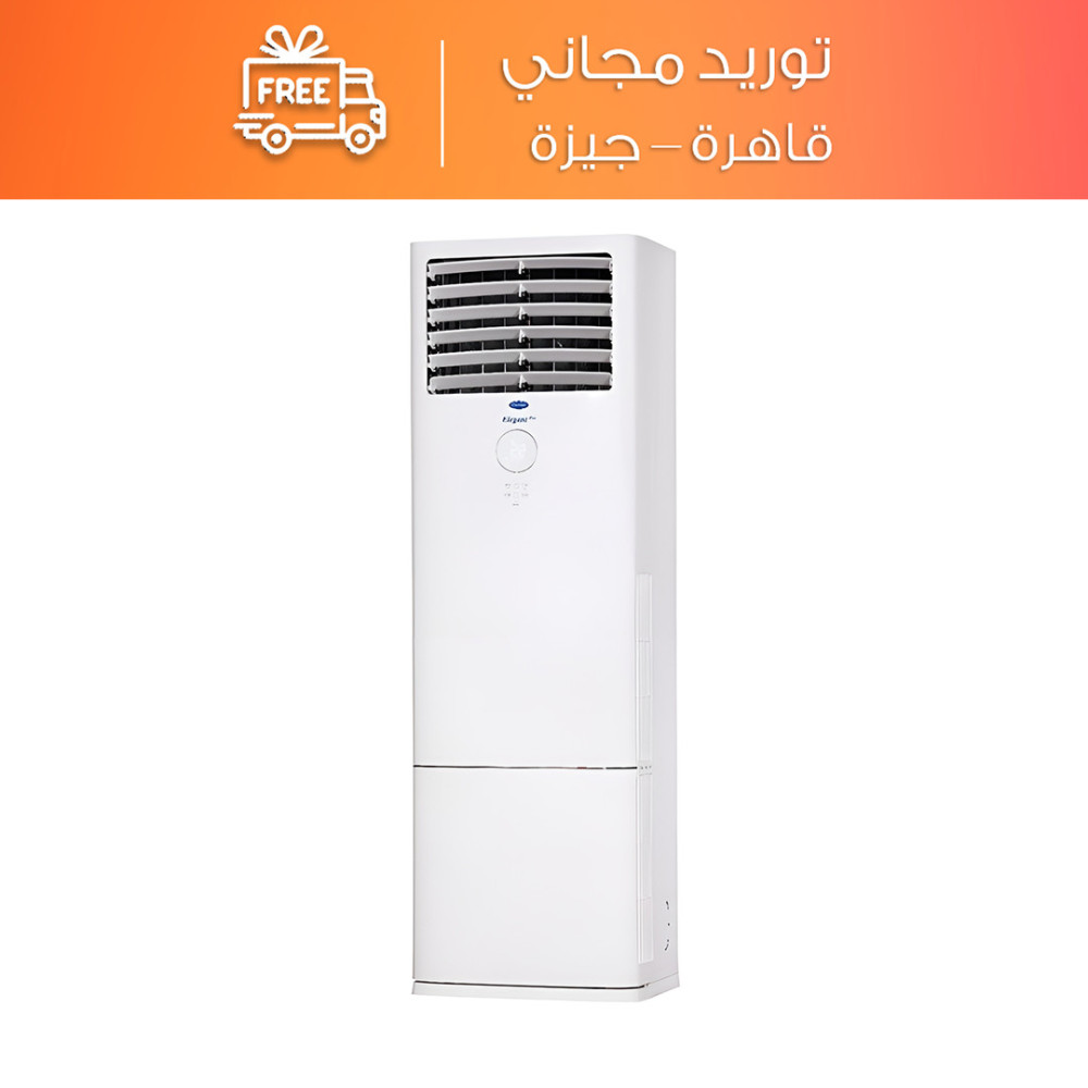 Carrier Elegant Pro Free Stand Air Conditioner 7.5 HP Cooling Only