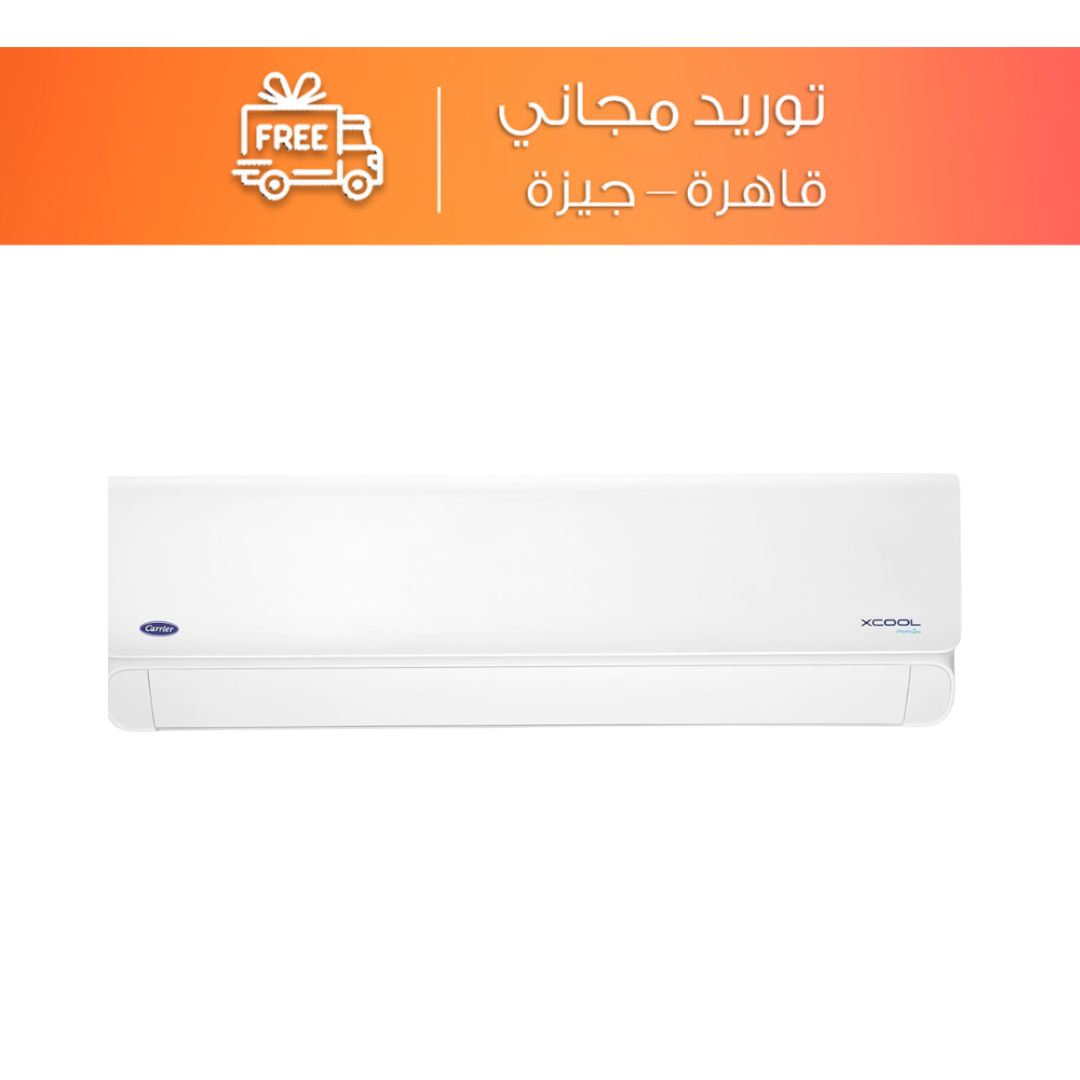 تكييف سبليت كاريير إكس كوول إنفرتر 2.25 حصان بارد فقط