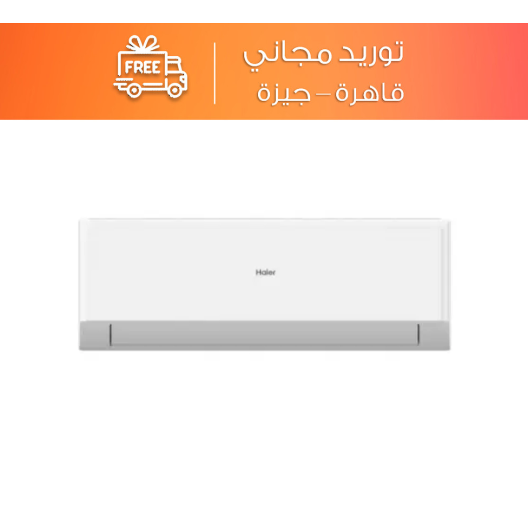 تكييف سبليت هاير 2.25 حصان بارد فقط
