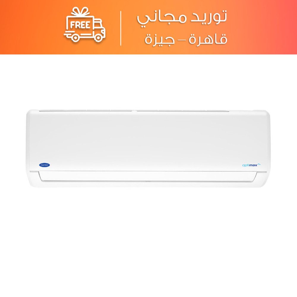 تكييف سبليت كاريير أوبتيماكس برو 2.25 حصان بارد فقط