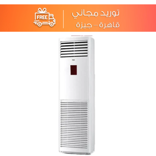 تكييف فري ستاند هاير 5 حصان بارد و ساخن