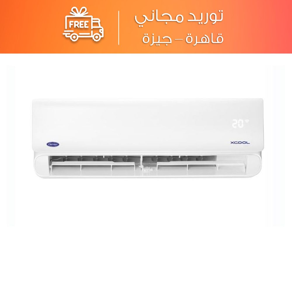 تكييف سبليت كاريير اكس كول 2.25 حصان بارد فقط