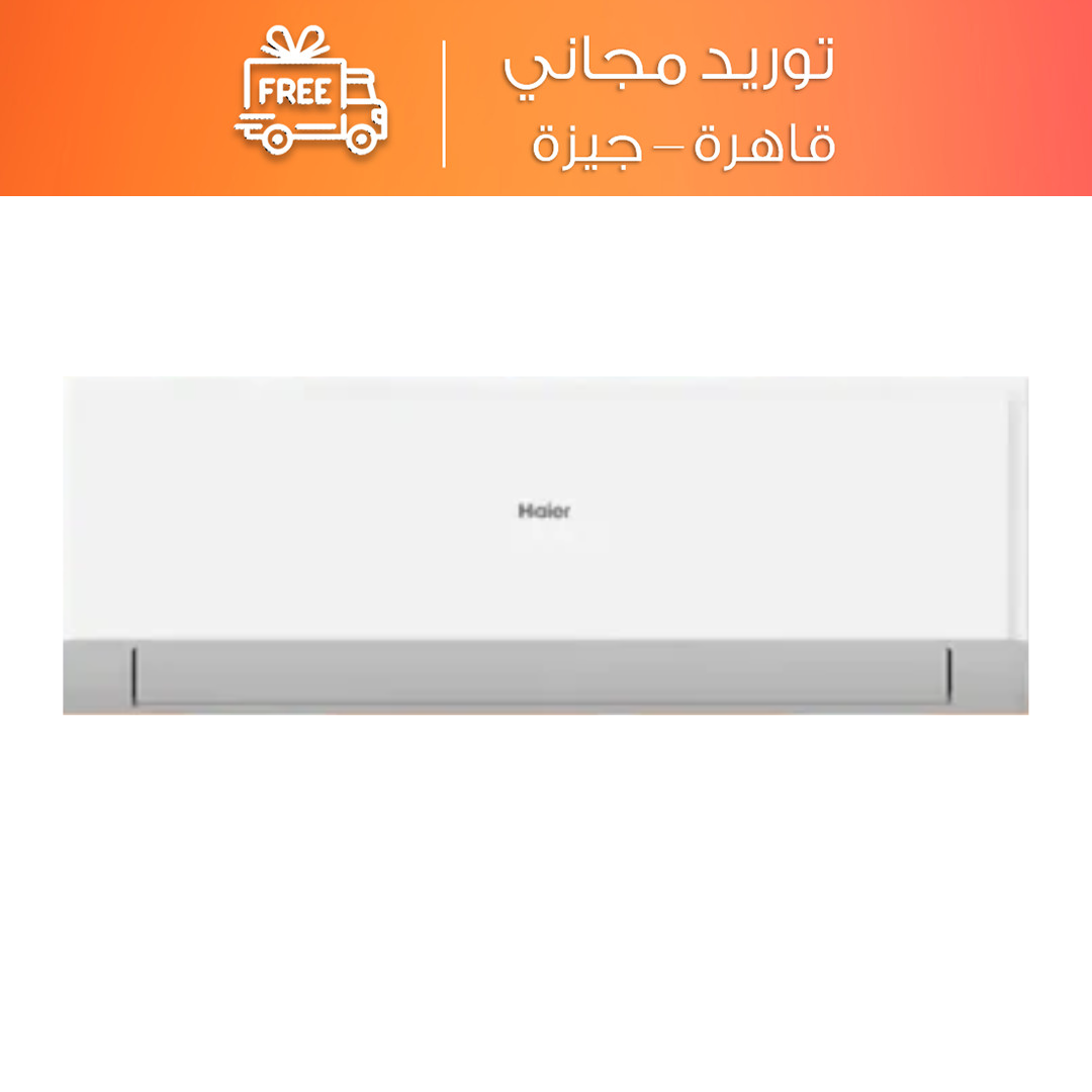 تكييف سبليت هاير سمارت كوول 3 حصان بارد وساخن