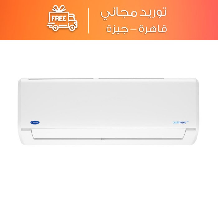 تكييف سبليت كاريير أوبتيماكس برو 1.5 حصان بارد وساخن