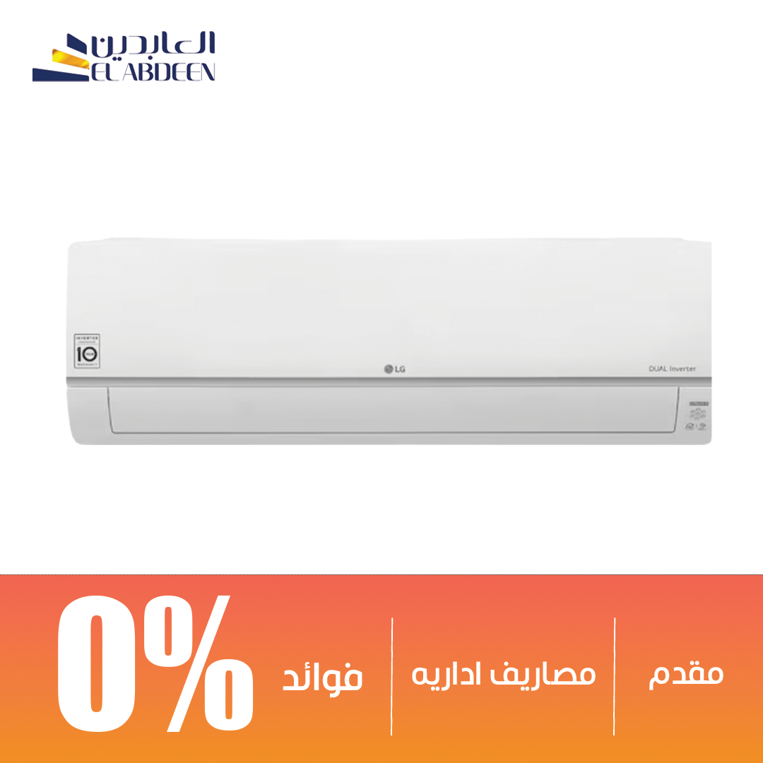 تكييف سبليت إل جي هيرو إنفرتر 3 حصان بارد فقط