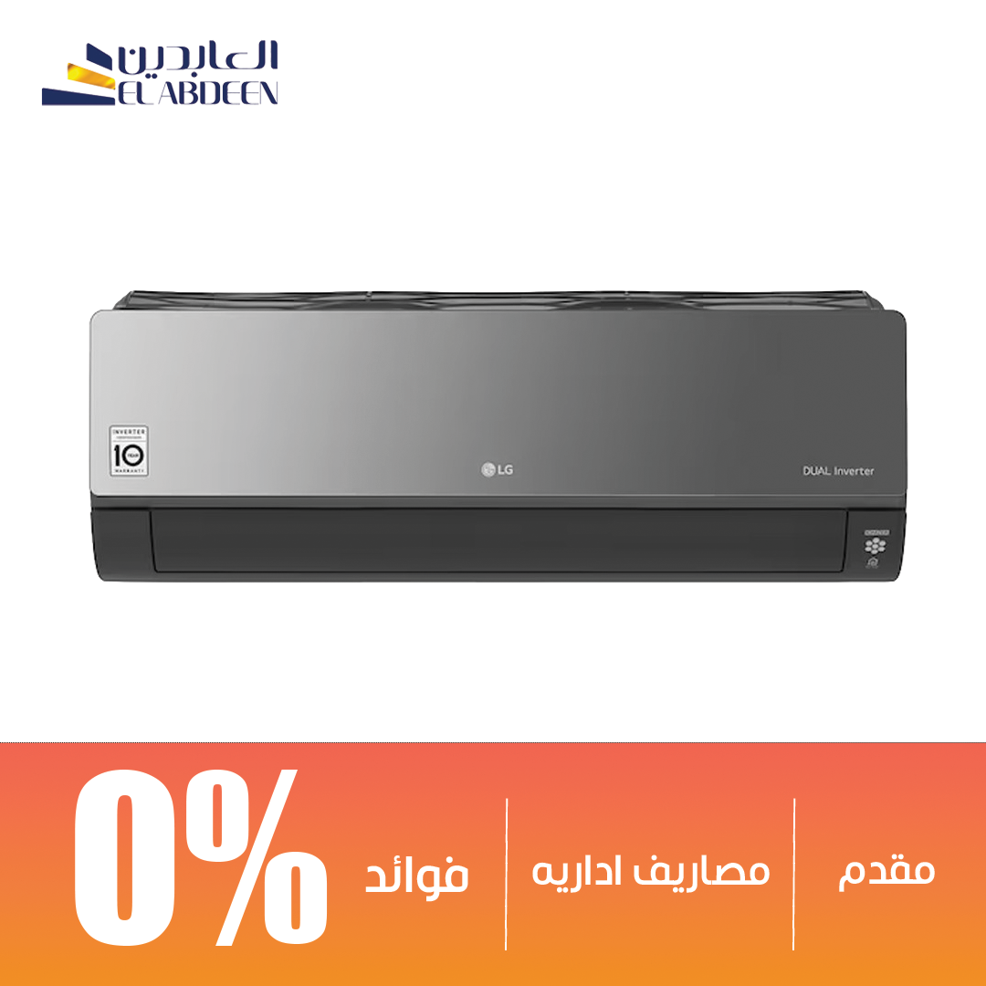 تكييف سبليت إل جي آرت كوول إنفرتر 3 حصان بارد وساخن