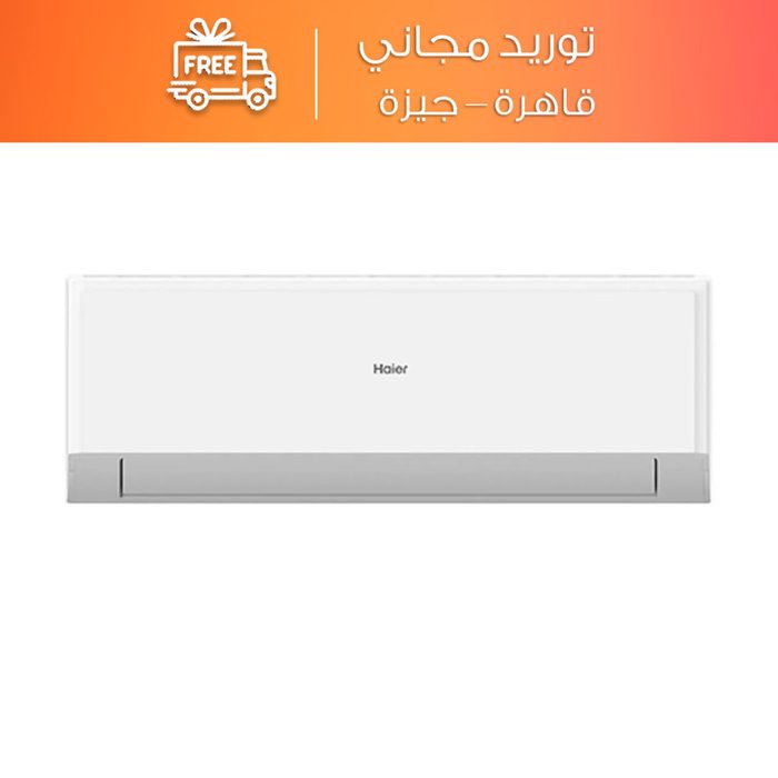 تكييف سبليت هاير 1.5 حصان بارد وساخن