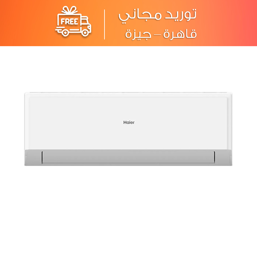 تكييف سبليت هاير سمارت كوول 1.5 حصان بارد فقط