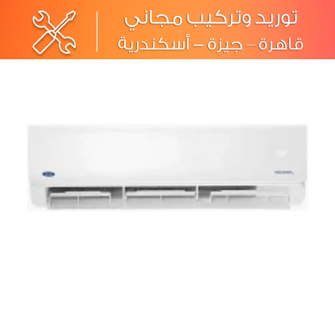 تكييف سبليت ميراكو كاريير اكس كول انفرتر 2.25 حصان بارد فقط