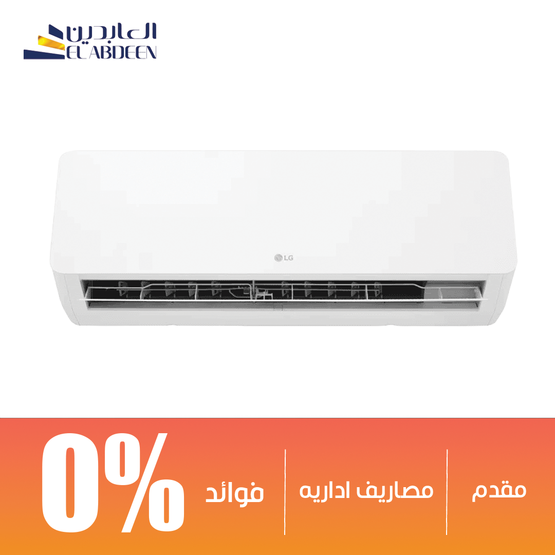 تكييف سبليت إل جي نيو هيرو 2.25 حصان بارد وساخن