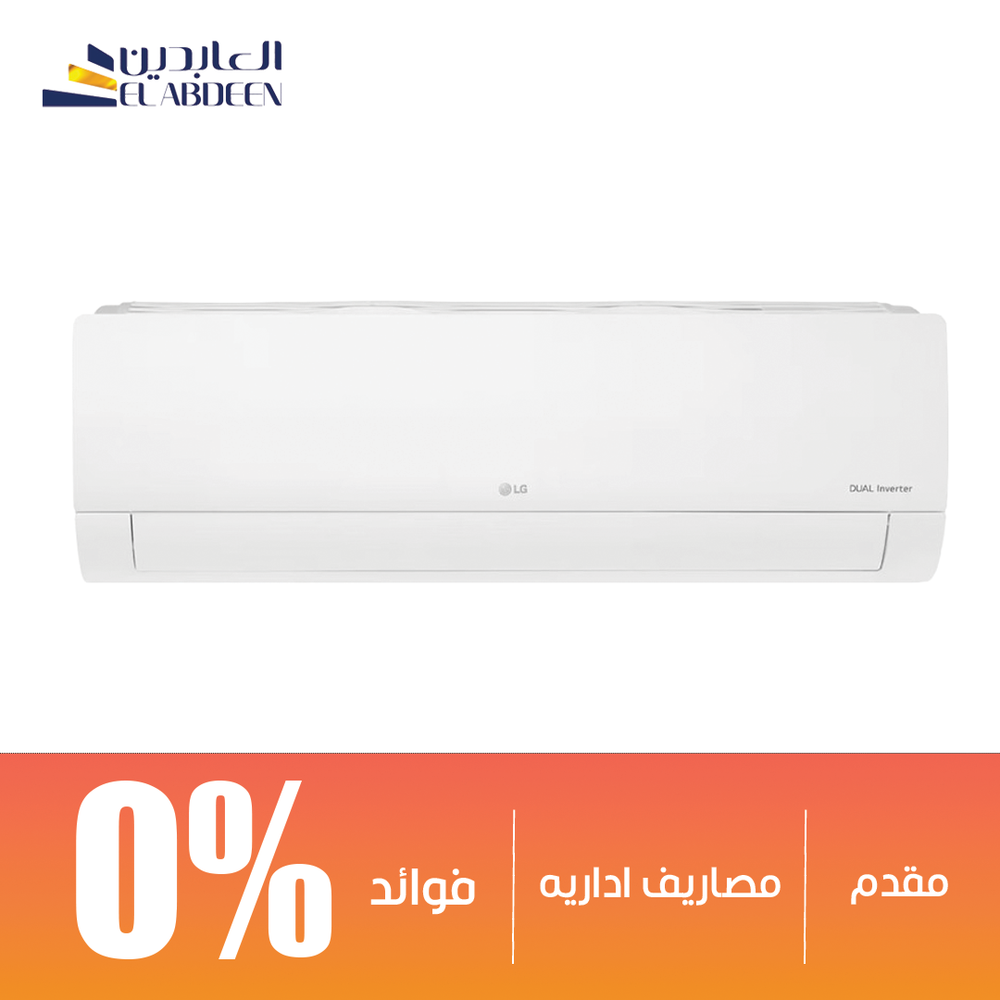 تكييف سبليت إل جي إس بلس إنفرتر 2.25 حصان بارد وساخن
