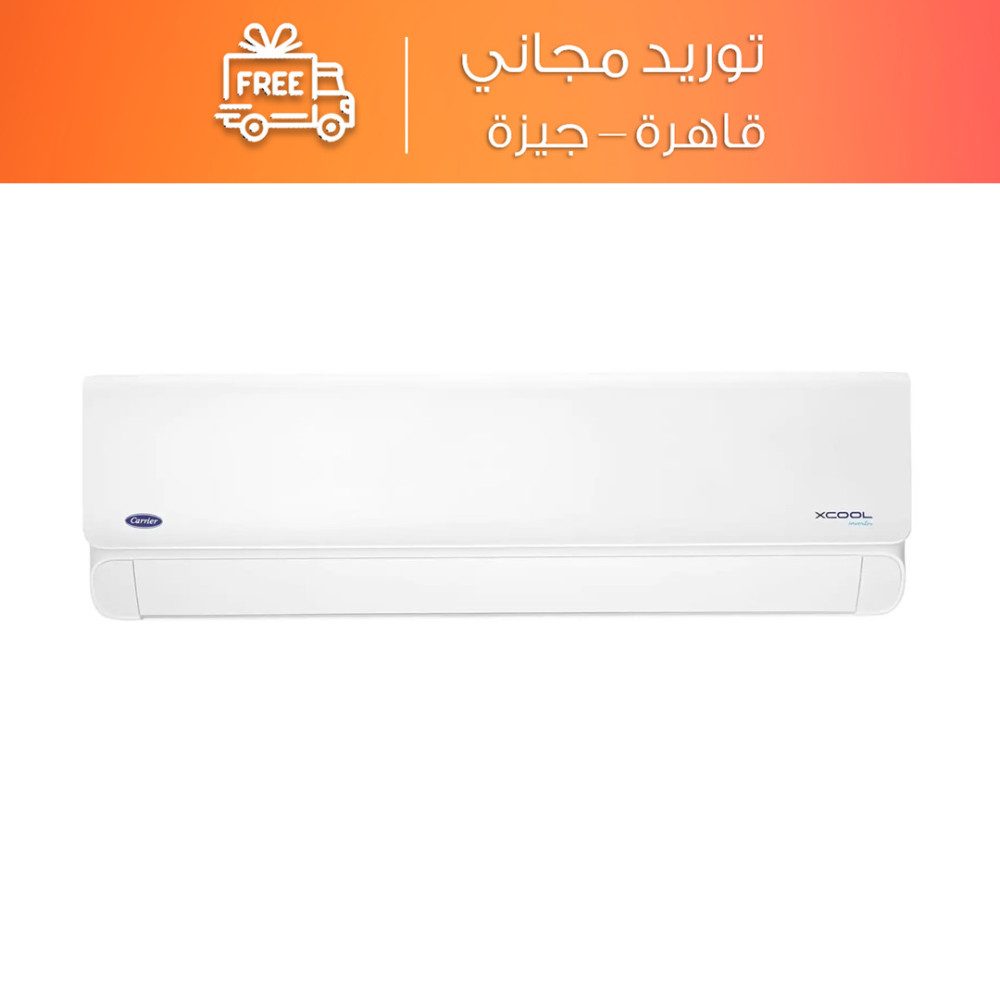 تكييف سبليت كاريير إكس كوول إنفرتر 1.5 حصان بارد وساخن