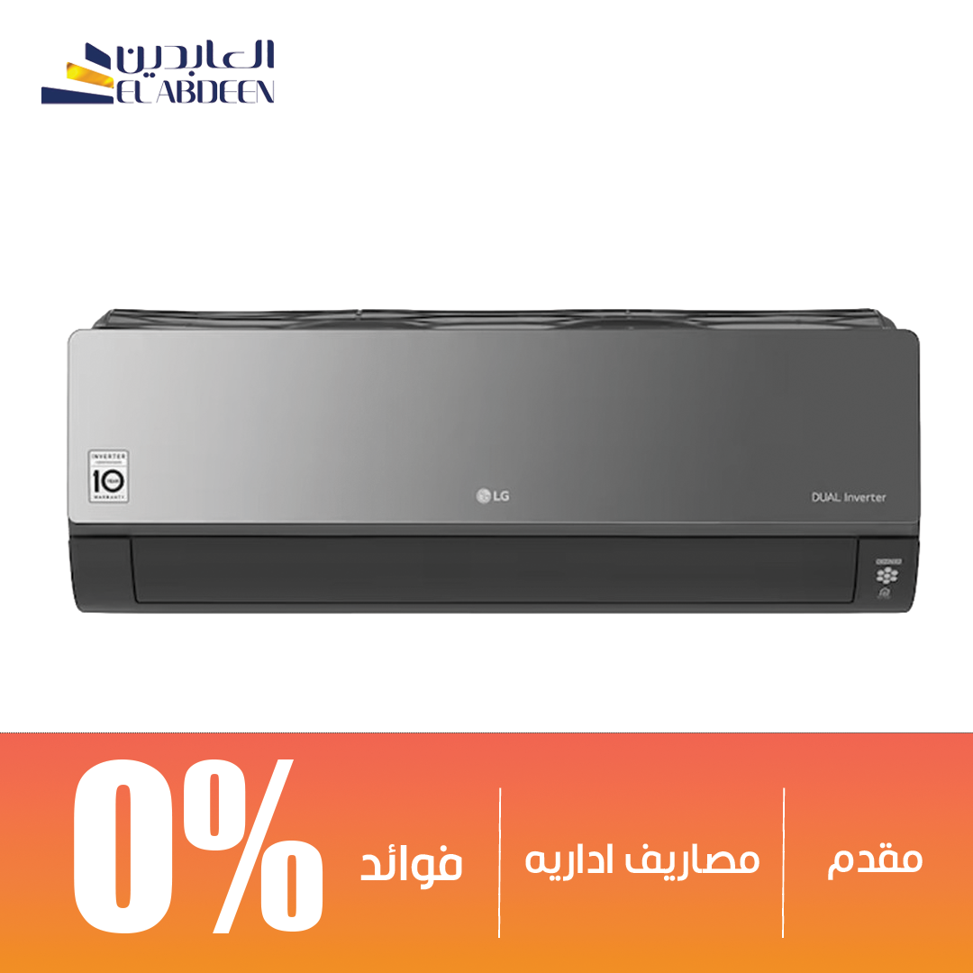 تكييف سبليت إل جي كوول إنفرتر 1.5 حصان بارد وساخن