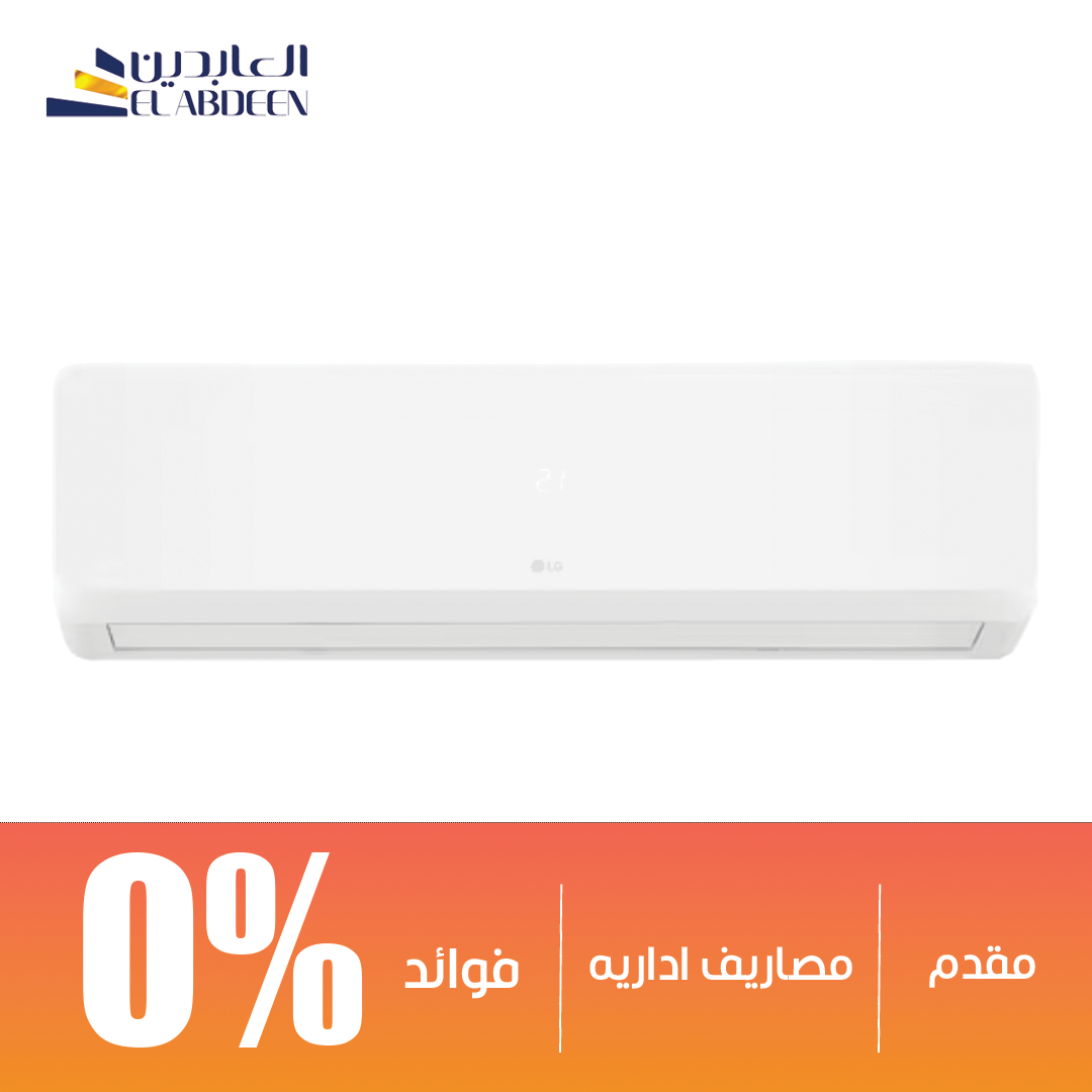 تكييف سبليت ال جى هيرو 3 حصان بارد فقط