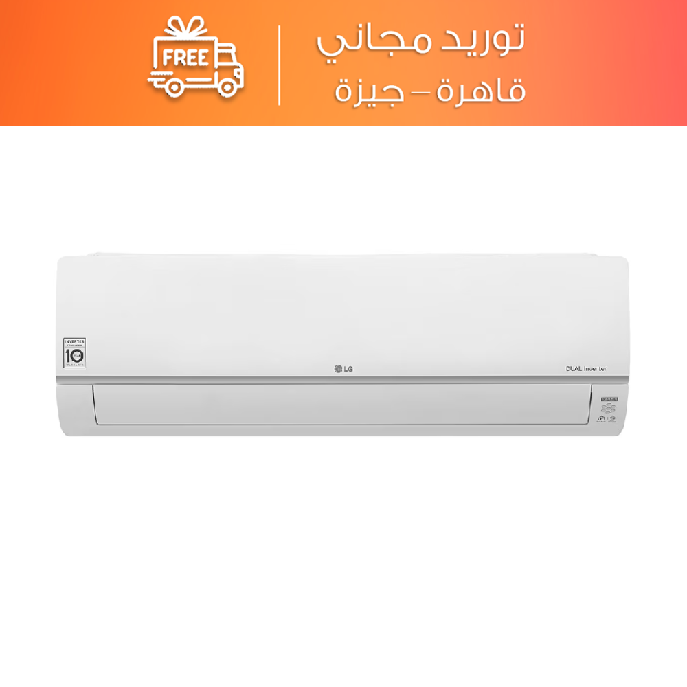 تكييف سبليت إل جي إس بلس إنفرتر 2.25 حصان بارد فقط