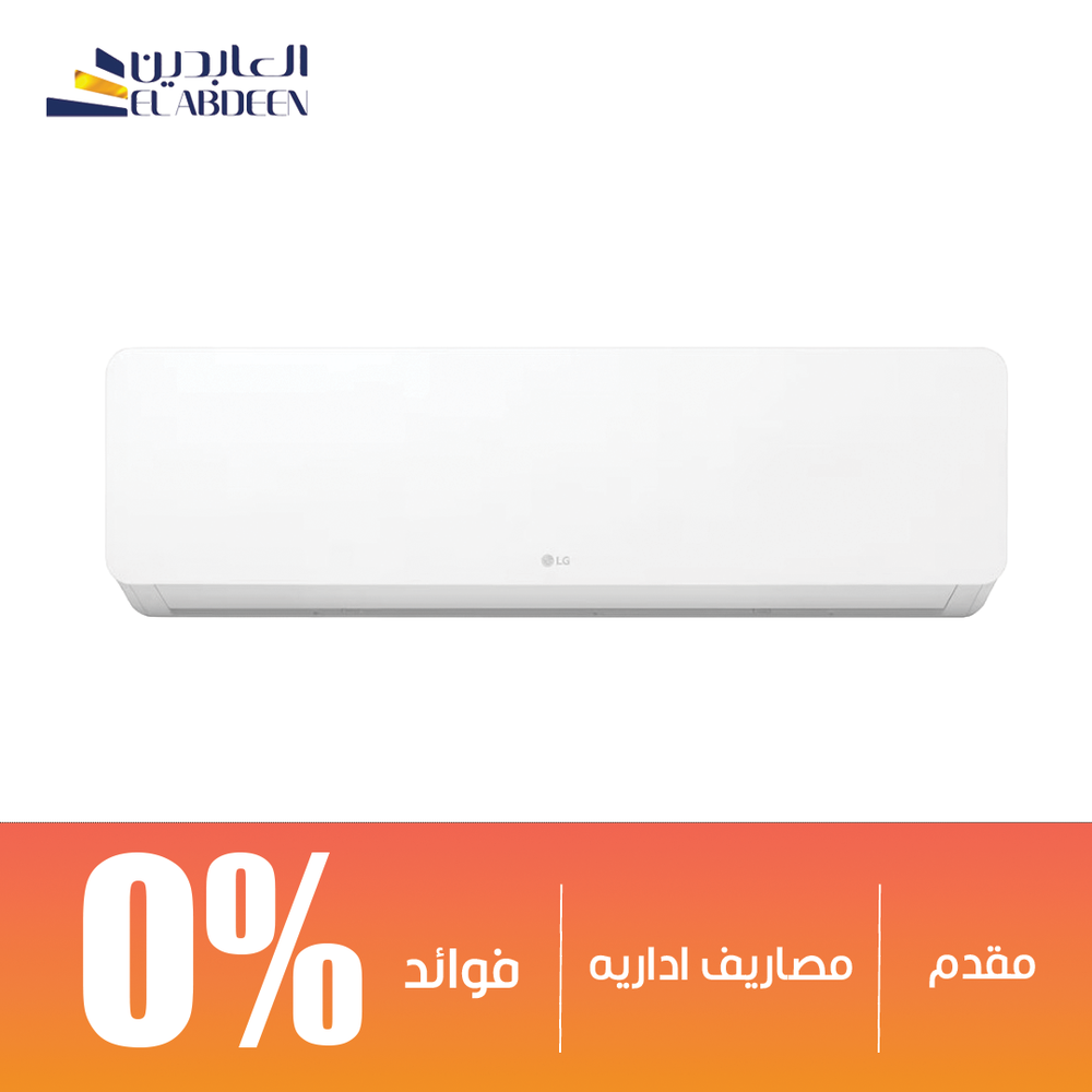 تكييف سبليت إل جي نيو هيرو 2.25 حصان بارد فقط