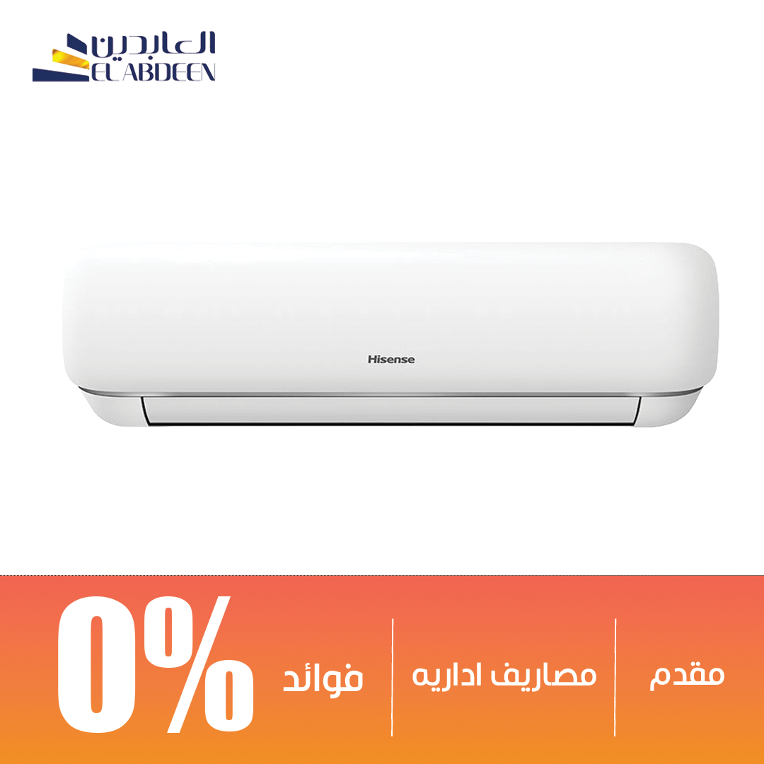 تكييف سبليت هايسنس ديجيتال انفرتر 2.25 حصان بارد وساخن