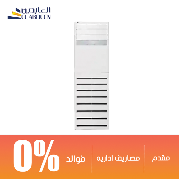 تكييف فري ستاند إل جي إنفرتر 5 حصان بارد وساخن