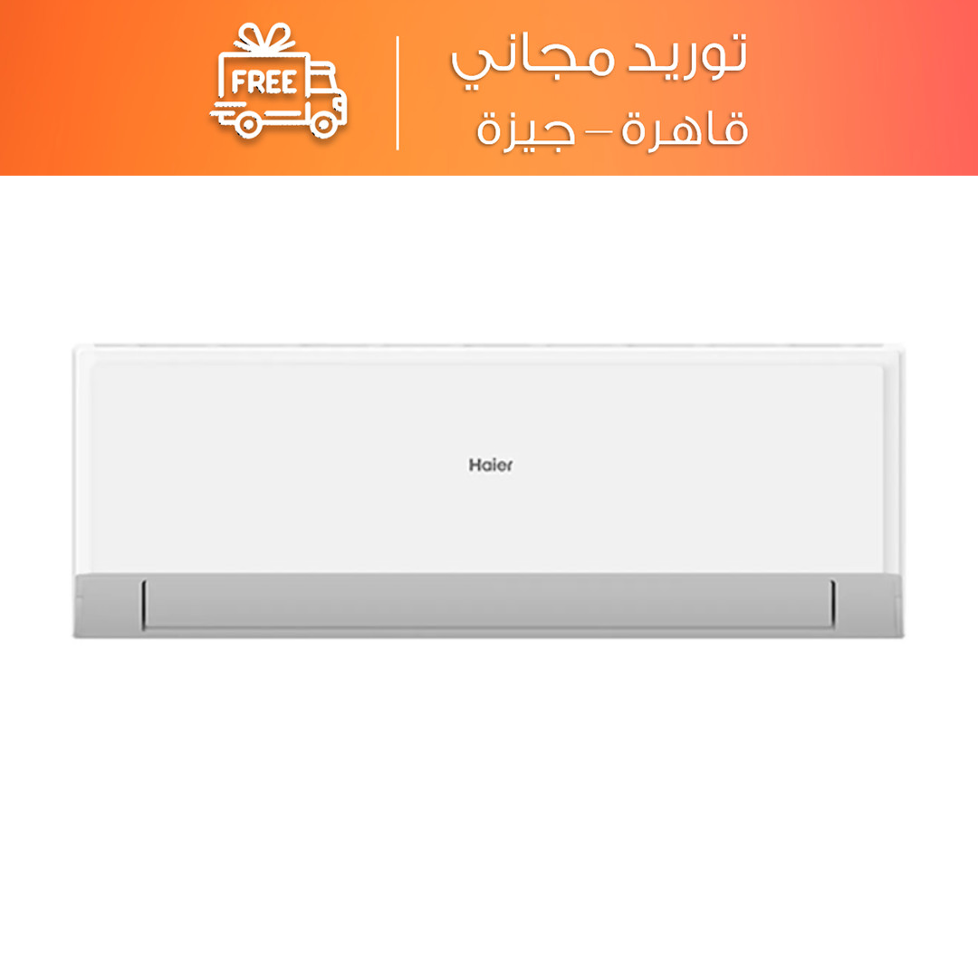 تكييف سبليت هاير سمارت كوول 1.5 حصان بارد وساخن