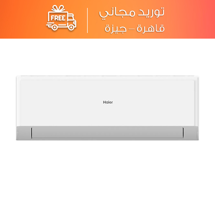 تكييف سبليت هاير سمارت كوول 1.5 حصان بارد وساخن