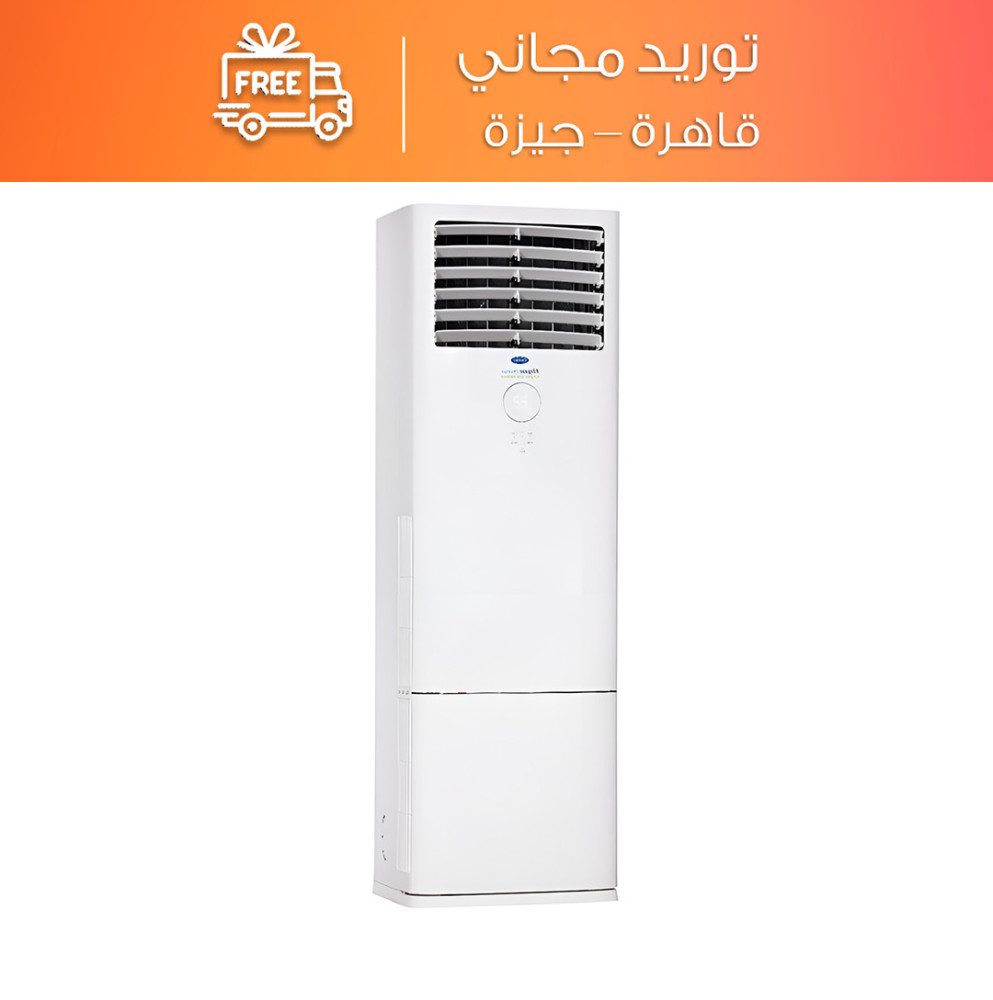 تكييف فري ستاند كاريير إليجانت إنفرتر 7.5 حصان بارد وساخن
